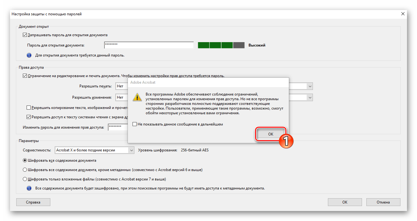 Adobe Acrobat Pro DC предупреждение о возможностсях сторонних программ обойти установленные ограничения