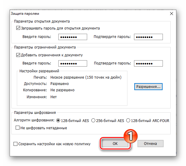 Foxit PhantomPDF сохранение внесенных в настройки Защита паролем изменений