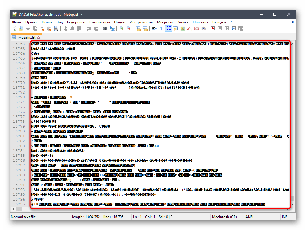 Просмотр содержимого DAT-файла через Notepad++ после открытия