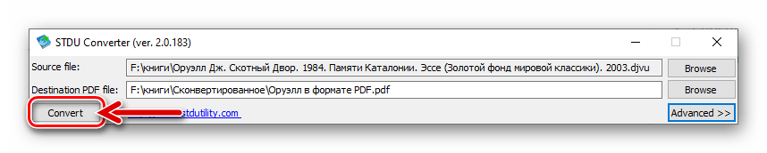 STDU Converter начало процедуры конвертации djvu-документа в pdf-формат