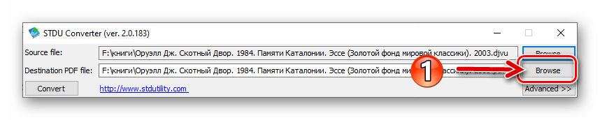STDU Converter кнопка выбора пути сохранения и имени файла pdf, получаемого в результате конвертации из djvu