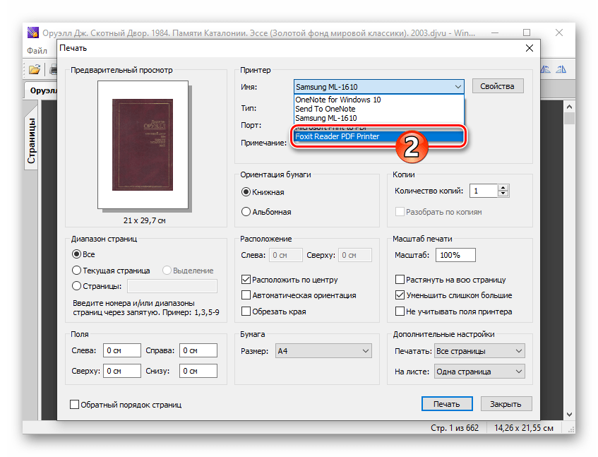WinDjView выбор Foxit Reader PDF Printer в списке доступных программе принтеров