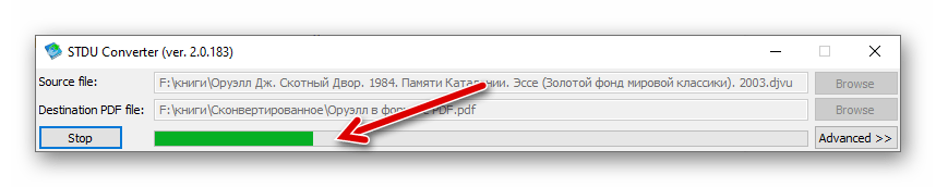 STDU Converter процесс конвертации файла djvu в формат pdf