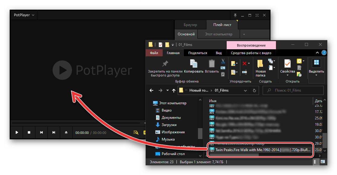 Перемещение видеофайла MKV для воспроизведения в программе Daum PotPlayer