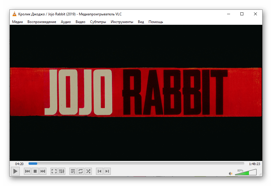 Воспроизведение видеофайла MKV в программе VLC Media Player