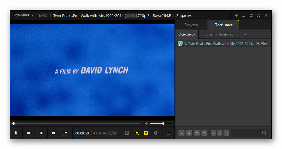 Воспроизведение видеофайла MKV в программе Daum PotPlayer