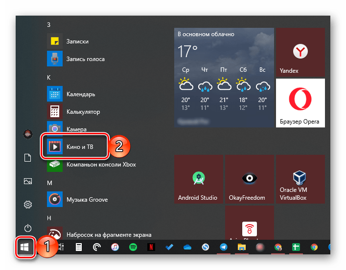 Запуск приложения Кино и ТВ на ПК с Wndows 10