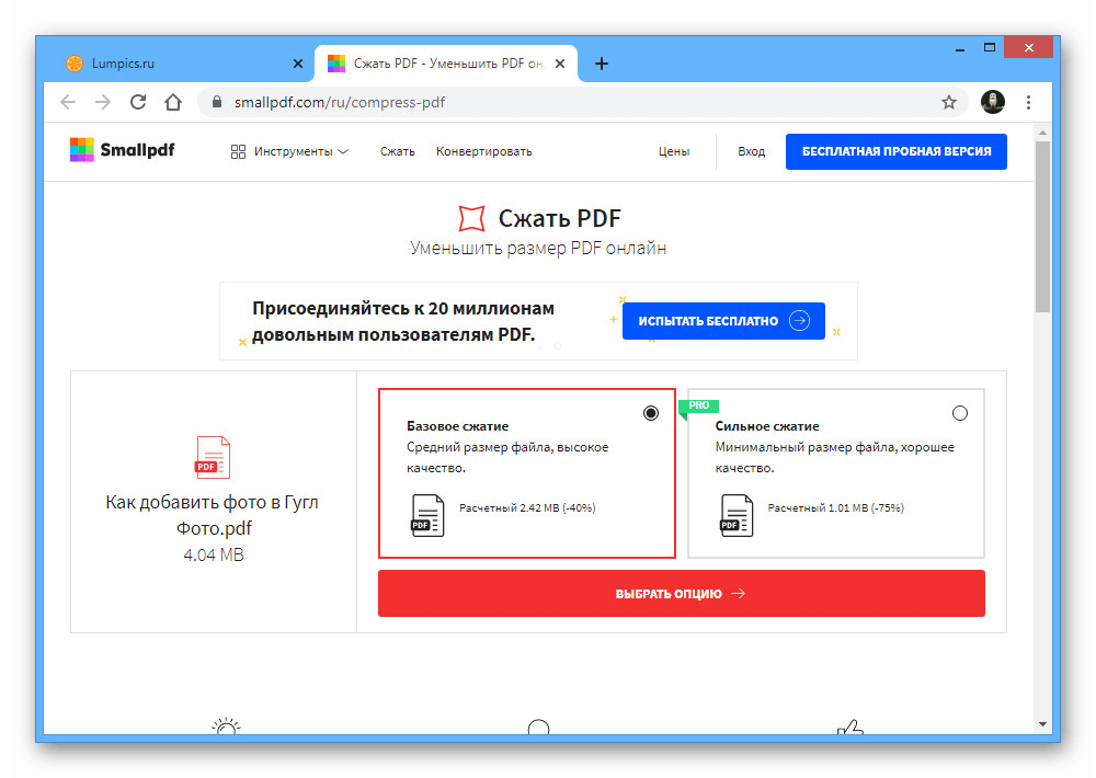 Процесс сжатия PDF-файла с помощью онлайн-сервиса