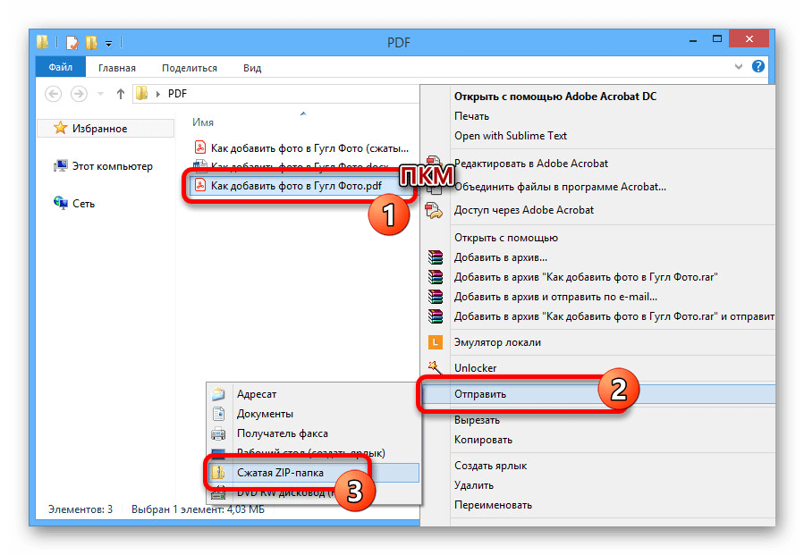 Переход к добавлению PDF в сжатую ZIP-папку на ПК