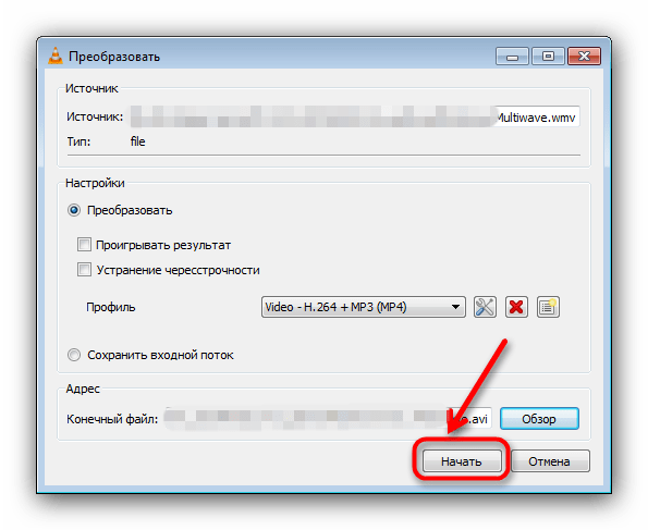 Провести преобразование в VLC Mediа player