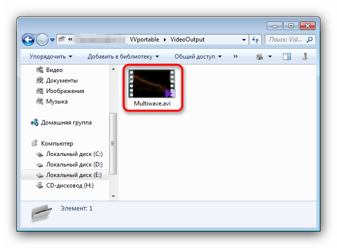 Результат конвертации в папке Video to Video Converter