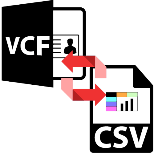 Конвертери VCF в CSV