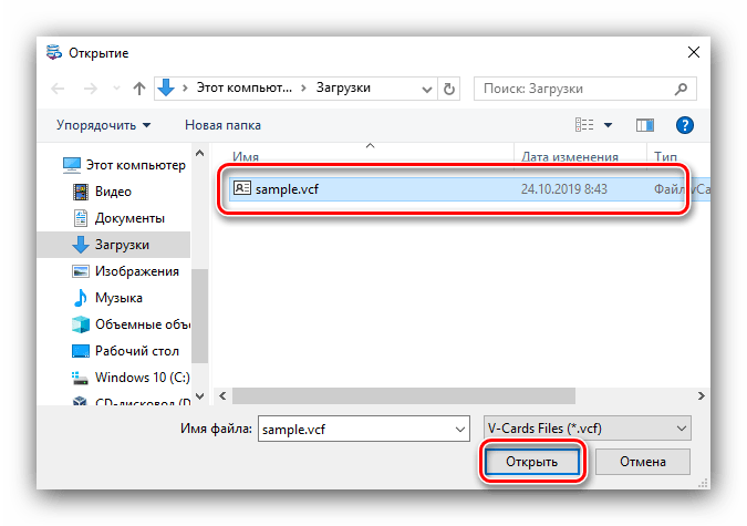 Выбор нового файла в Softaken VCF to CSV Converter для преобразования VCF в CSV