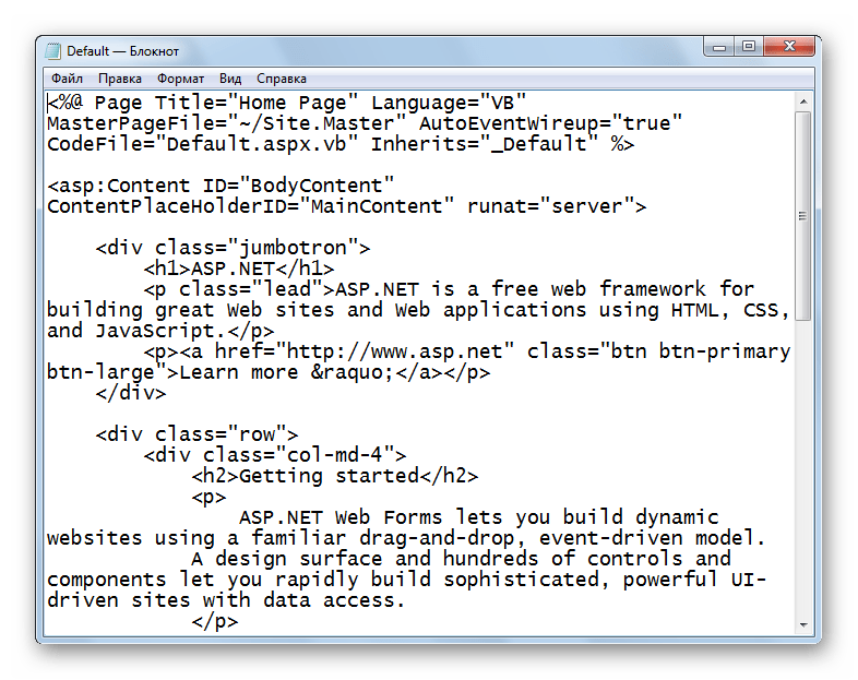 открытая страница aspx в Блокнот