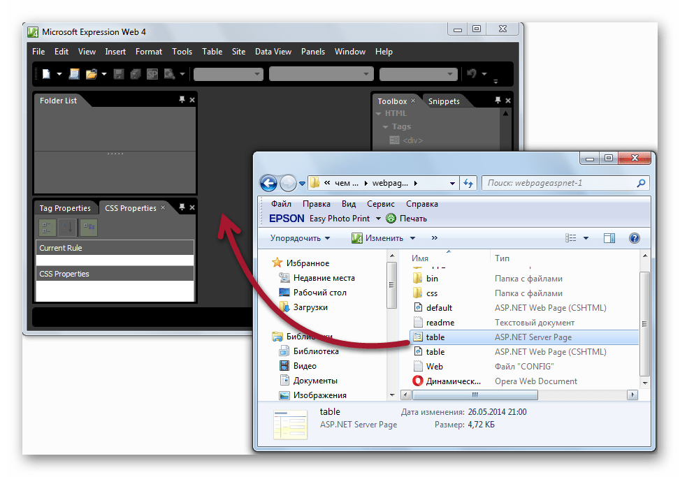 перетаскивание страницы в Microsoft Expression Web