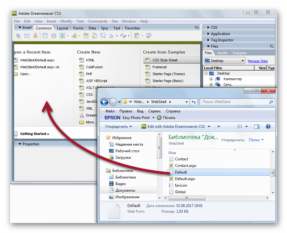 перетаскивание файла в Adobe Dreamweaver