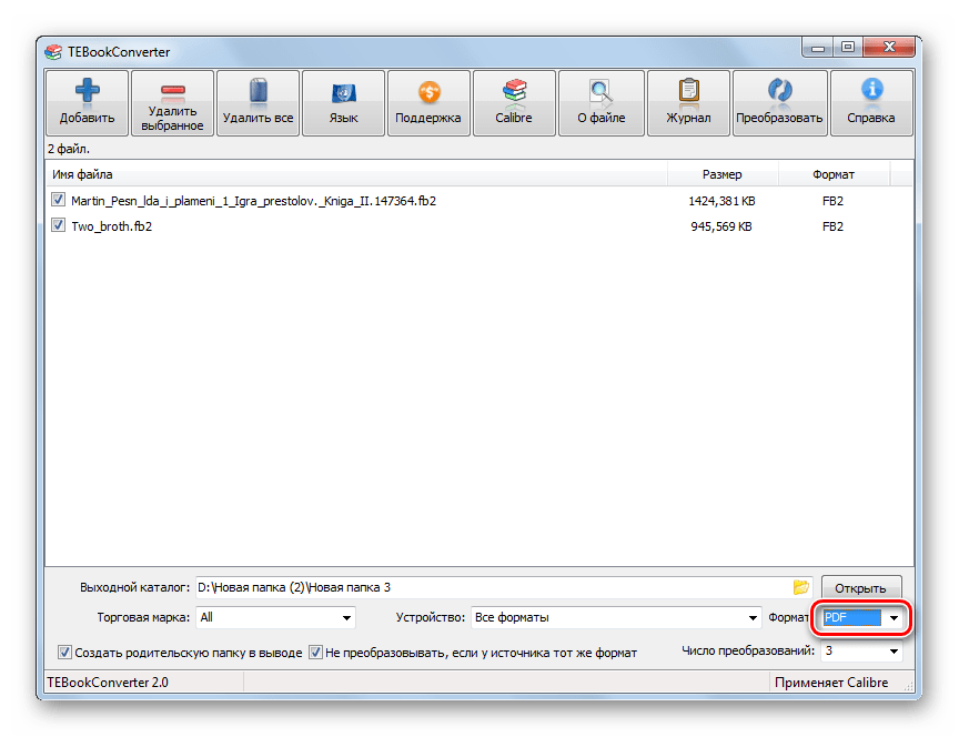 Выбор формата преобразования в программе TEBookConverter
