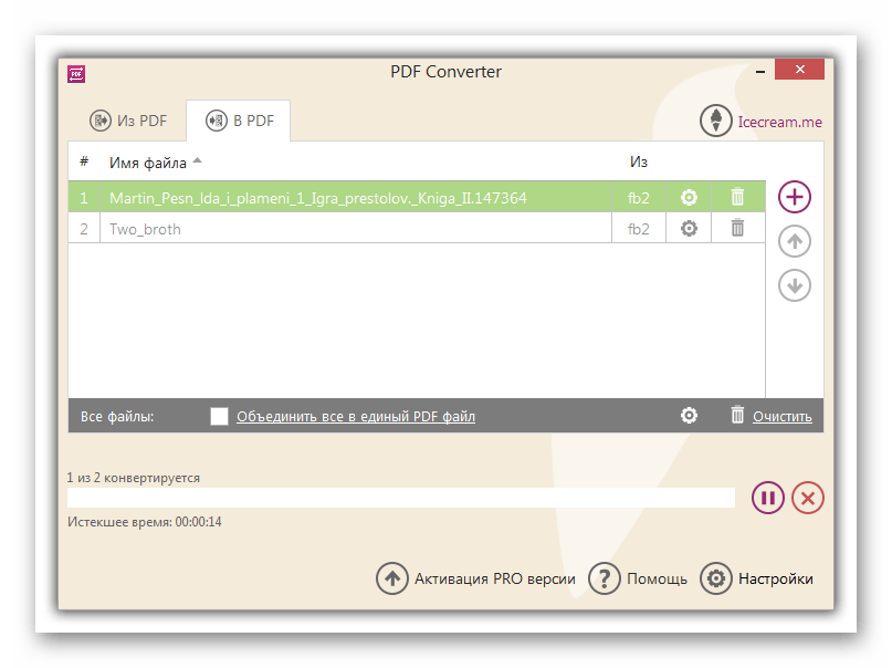 Процедура конвертирования файла FB2 в формат PDF в программе Icecream PDF Converter