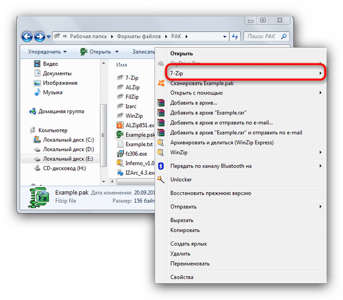 Пункт 7-Zip в контекстном меню