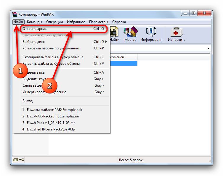 Меню Файл Открыть архив WinRAR