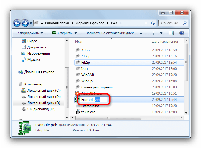 Переименованный файл PAK