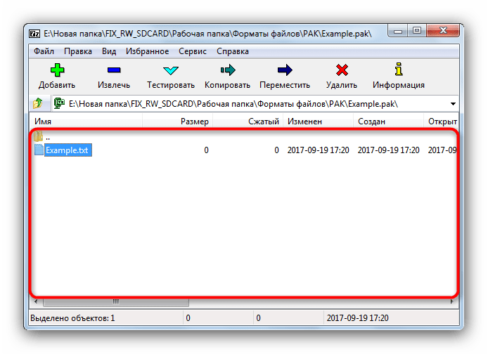 Открытый архив в 7-Zip