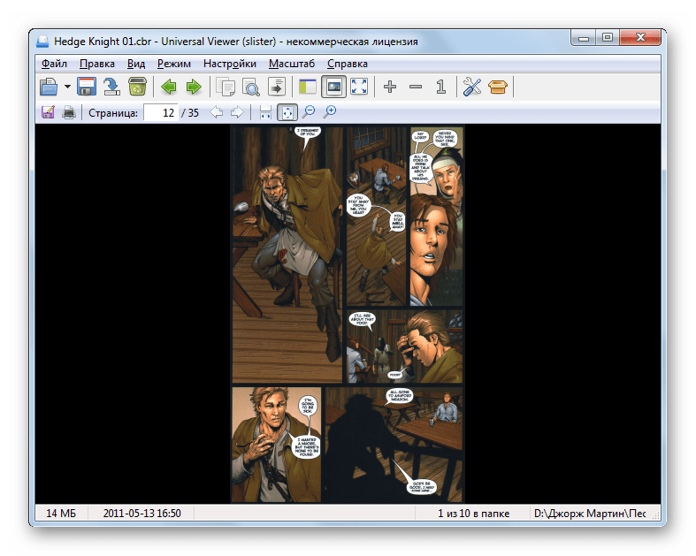 Файл CBR открыт в программе Universal Viewer