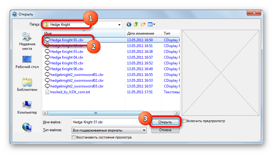 Окно открытия файла в программе STDU Viewer