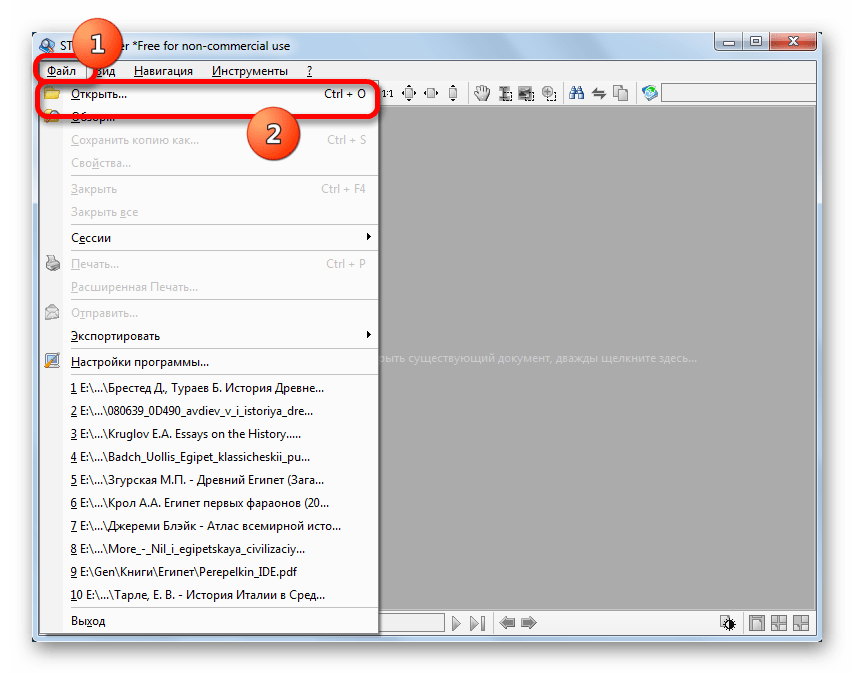 Переход в окно открытия файла через верхнее горизонтальное меню в программе STDU Viewer