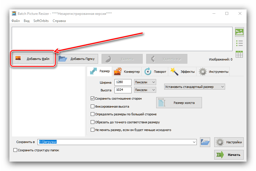 Выбрать файл для конвертирования RAW в JPG через Batch Picture Resizer