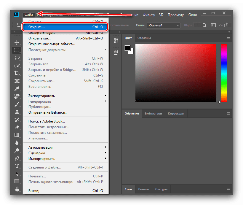 Начать выбор документа для конвертирования RAW в JPG через Adobe Photoshop