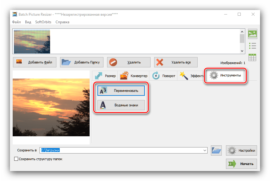 Дополнительные параметры конвертирования RAW в JPG через Batch Picture Resizer