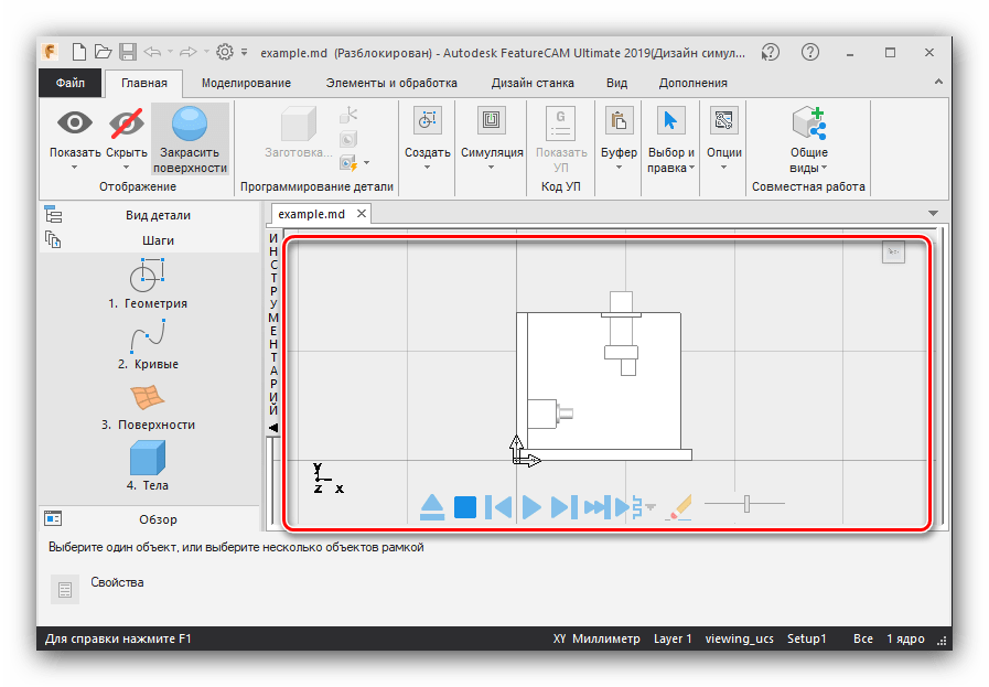 Просмотр чертежа MD, открытого в Autodesk FeatureCAM