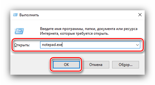 Запуск Блокнота для открытия в нём документа MD