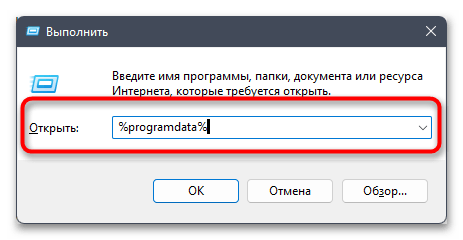 Ошибка 0xc0000020 в Windows 11-043