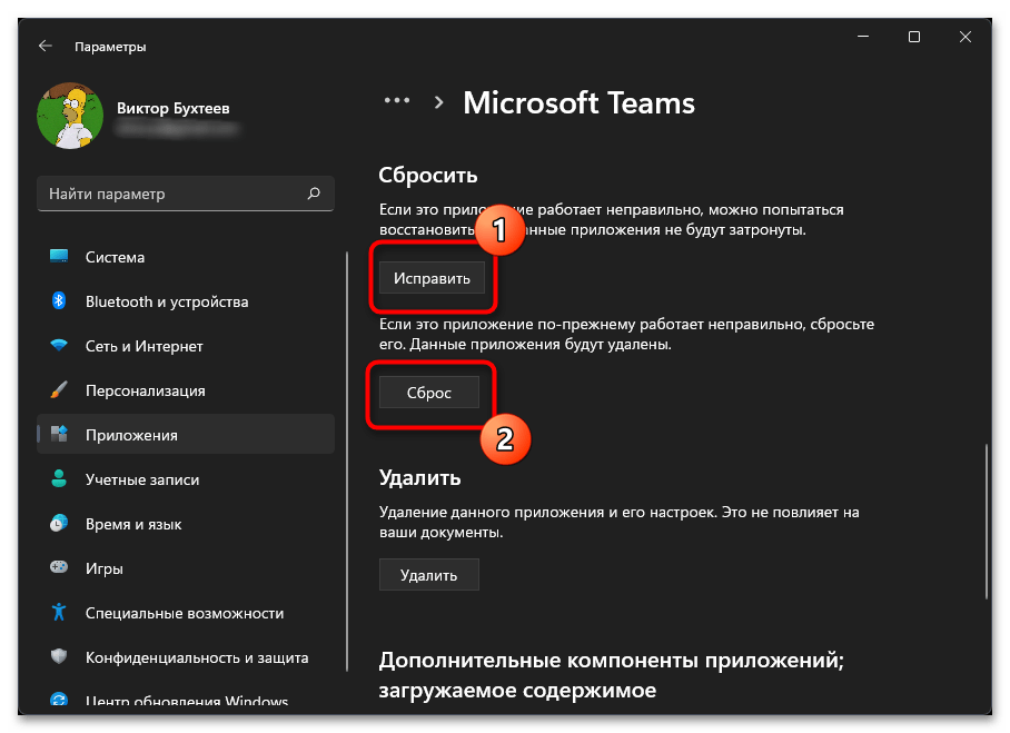 Ошибка 0xc0000020 в Windows 11-038