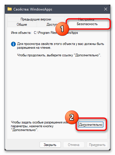 Ошибка 0xc0000020 в Windows 11-026