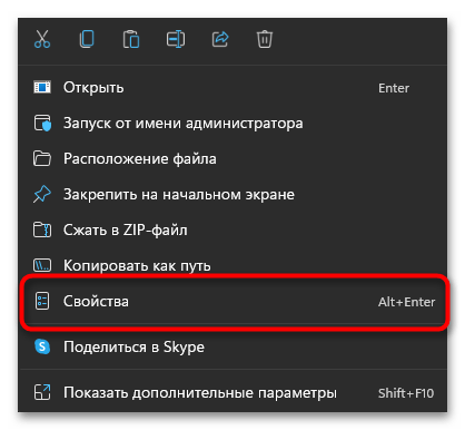 Ошибка 0xc0000020 в Windows 11-02