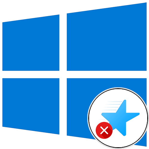 Як прибрати «швидкий доступ» з «Провідника» в Windows 10
