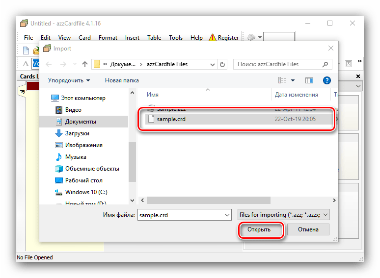 Импорт файла CRD для открытия в azzCardfile