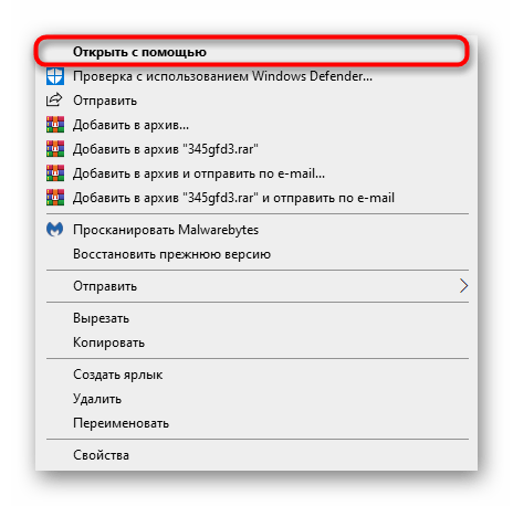 Переход к открытию BIN-файлов через текстовый редактор