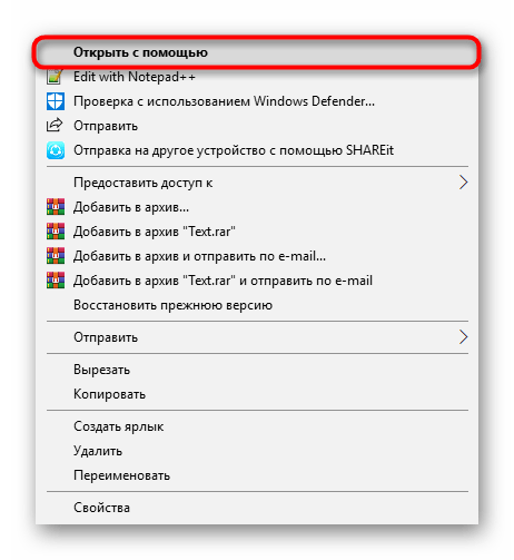 Открытие файла RVF с помощью стандартных средств Windows