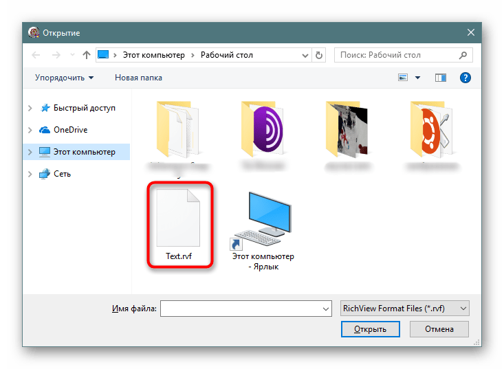 Открытие необходимого файла через текстовый редактор TRichView