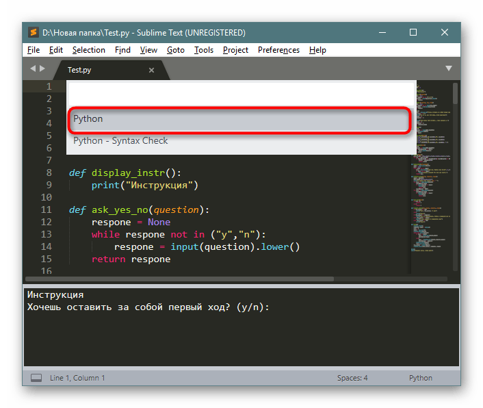Выбор языка программирования для компиляции программы в Sublime Text