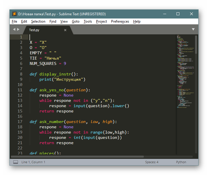 Просмотр содержимого открытого файла через программу Sublime Text