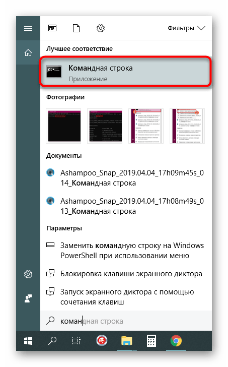 Запуск командной строки для выполнения программы PY