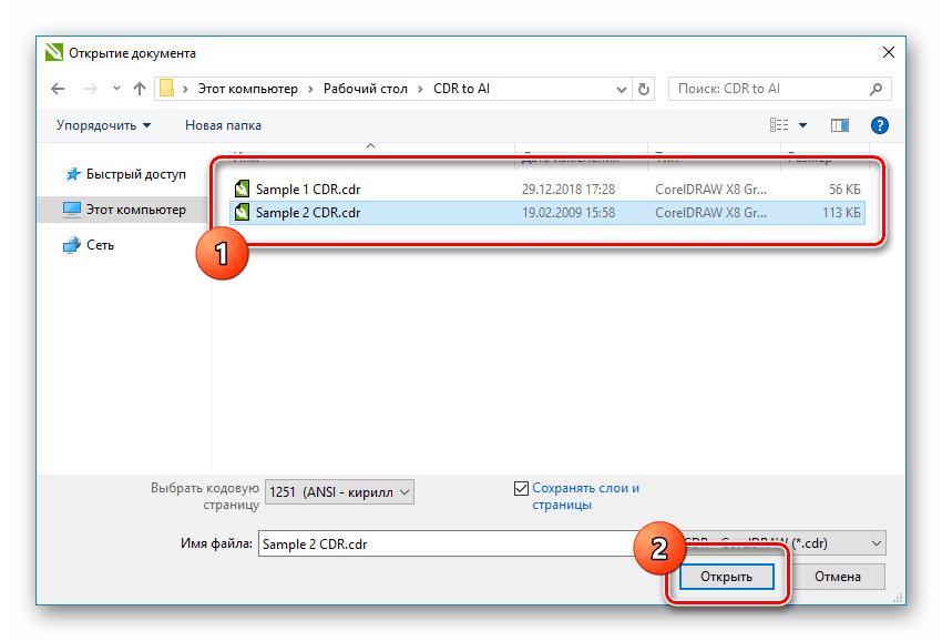 Открытие документа CDR в CorelDraw