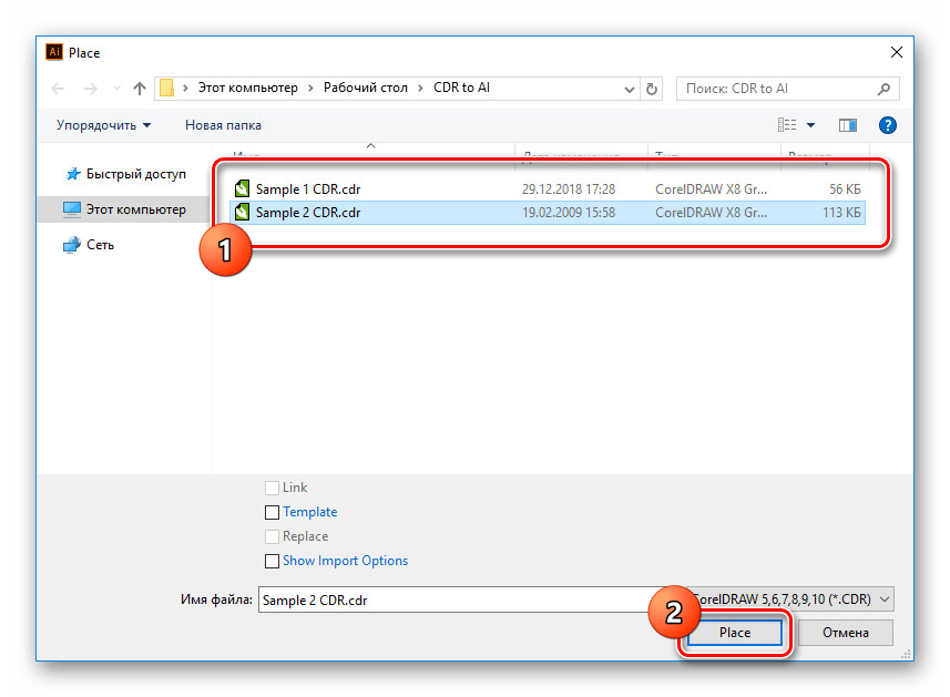 Импорт CDR файла в Adobe Illustrator