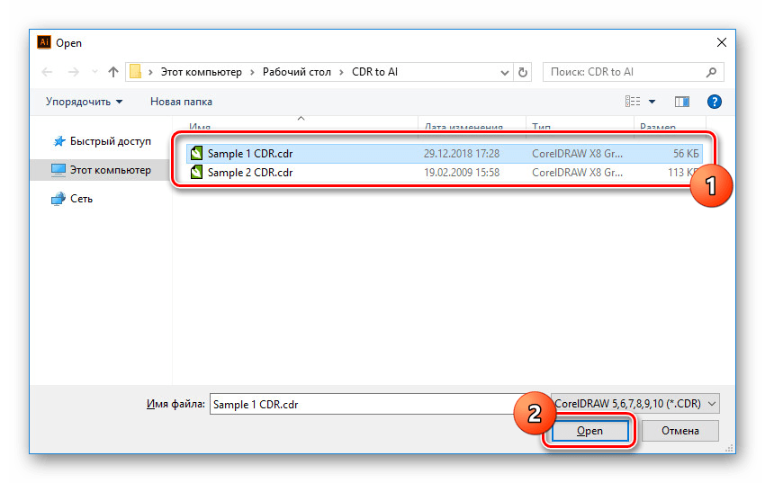 Открытие файла CDR в Adobe Illustrator