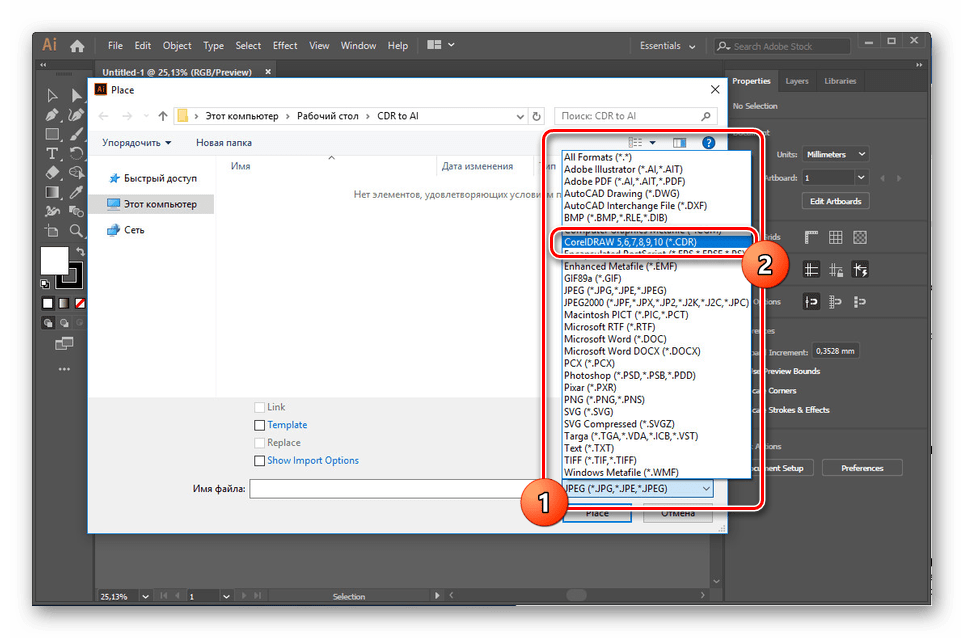 Выбор формата CDR в Adobe Illustrator